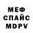 Alpha PVP СК КРИС Madona Madona