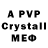 Alpha PVP СК КРИС mr. Ballath