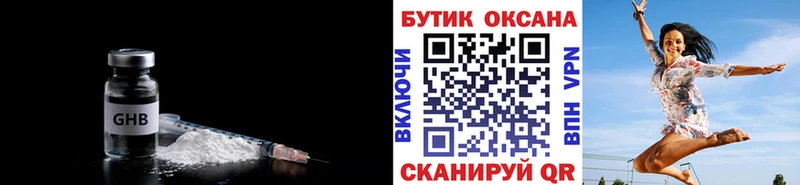 цена   Железногорск  БУТИРАТ 1.4BDO 