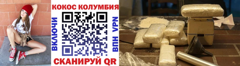 COCAIN VHQ  Железногорск 