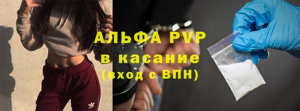 альфа пвп Горнозаводск