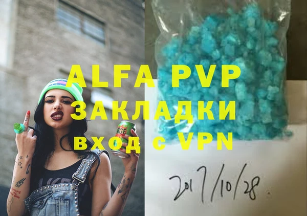 альфа пвп Горнозаводск