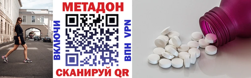 МЕТАДОН кристалл Железногорск